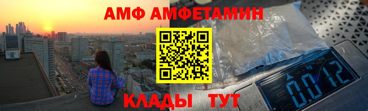 Amphetamine Premium Лениногорск