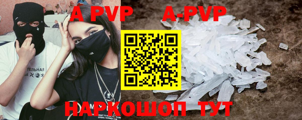 Альфа ПВП крисы CK  Alpha-PVP Соль  Лениногорск  А ПВП крисы CK  Вход с VPN 