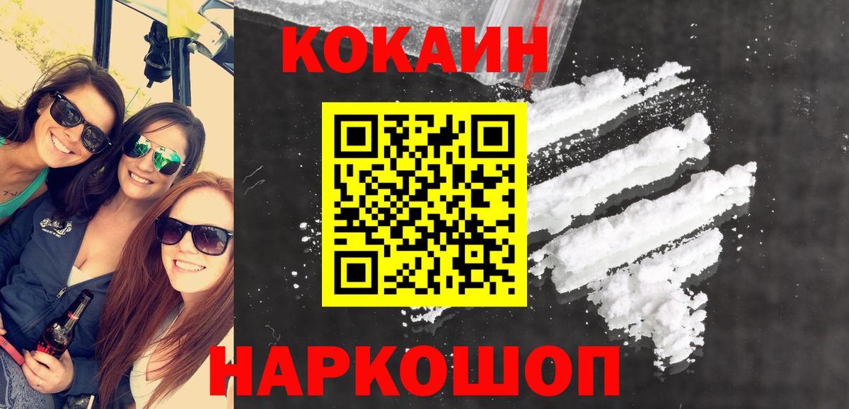 КОКАИН Columbia Лениногорск