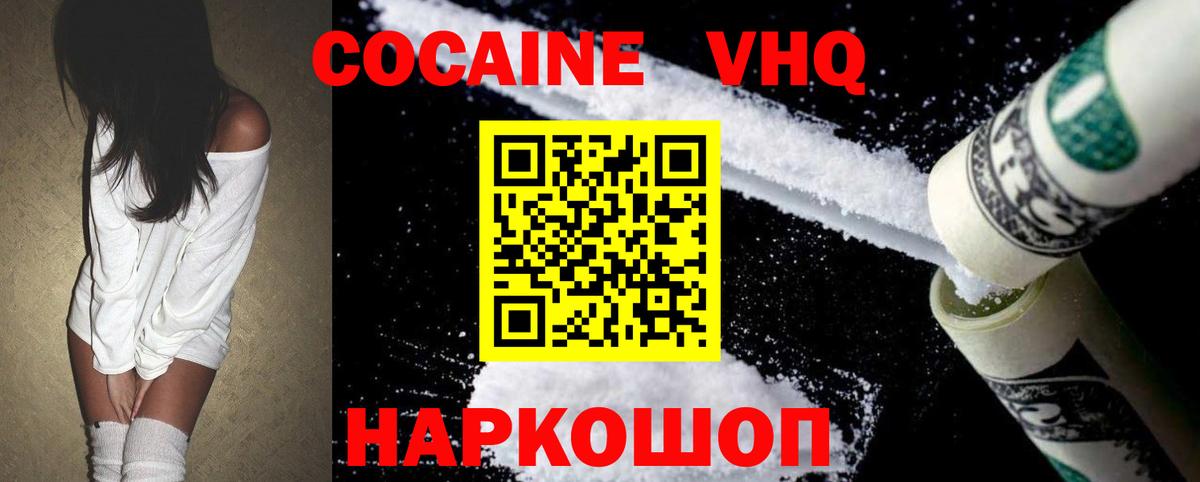 Лениногорск  КОКАИН Боливия  Вход с VPN  Кокаин VHQ 