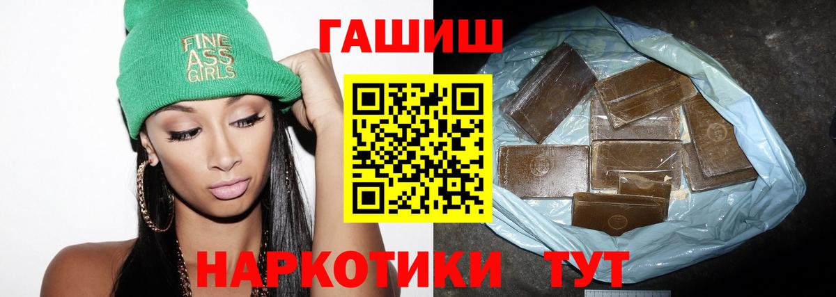 Лениногорск  ГАШИШ гашик  Вход с VPN  ГАШИШ hashish 