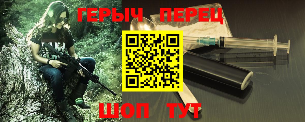 Героин VHQ Лениногорск