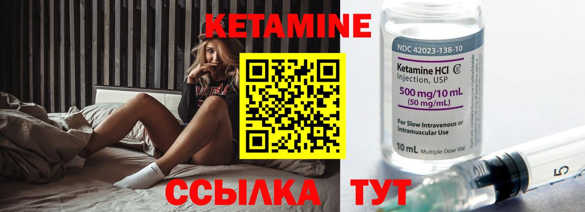 Лениногорск  КЕТАМИН VHQ  Вход с VPN 