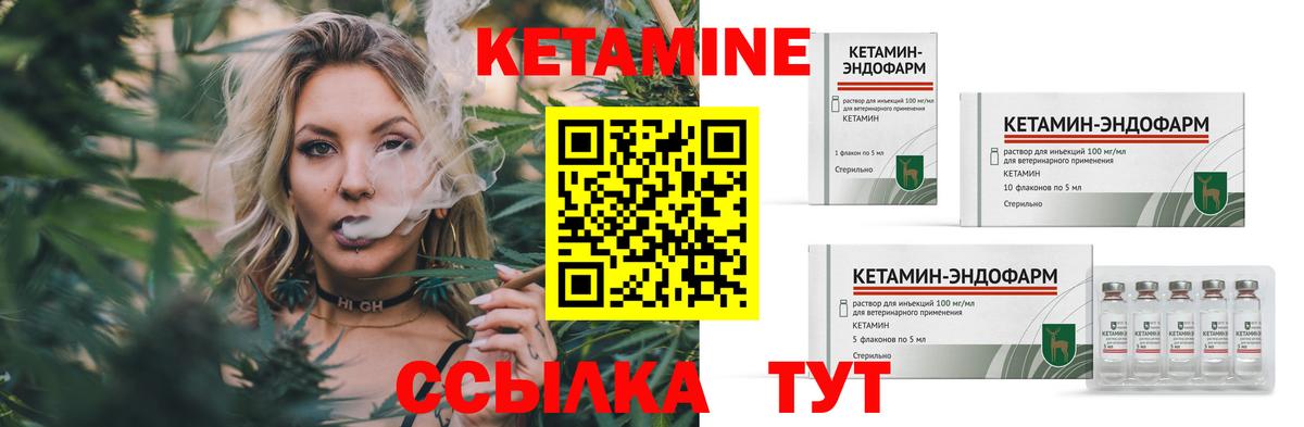 КЕТАМИН VHQ Лениногорск