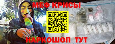 меф VHQ Изобильный