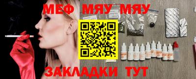 меф VHQ Изобильный