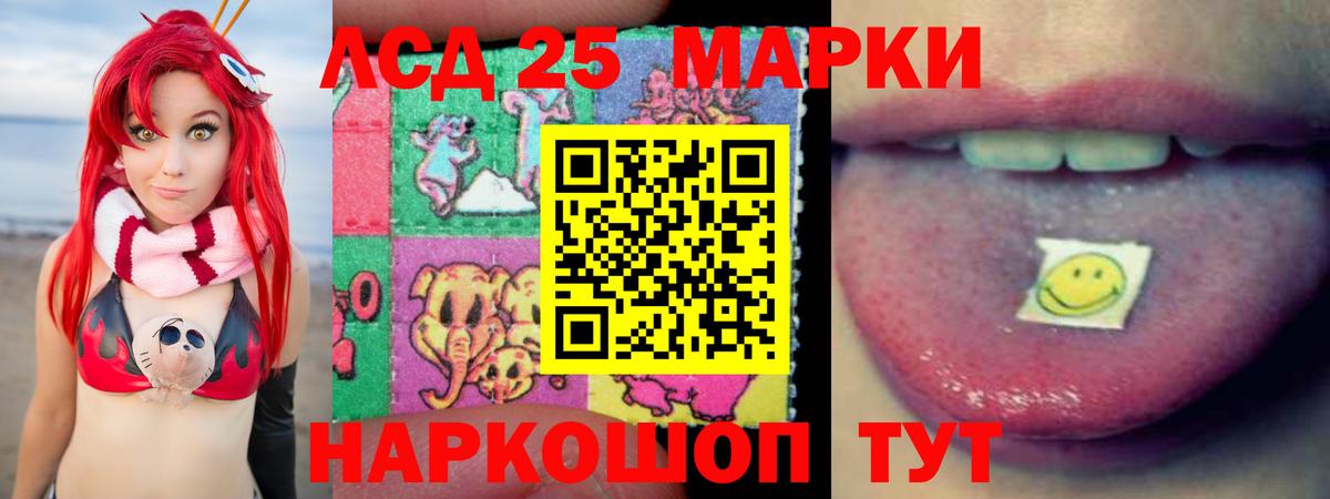 Лсд 25 экстази  LSD-25 экстази кислота  Лениногорск  Вход с VPN  ЛСД экстази кислота 