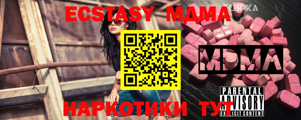 MDMA Molly Лениногорск