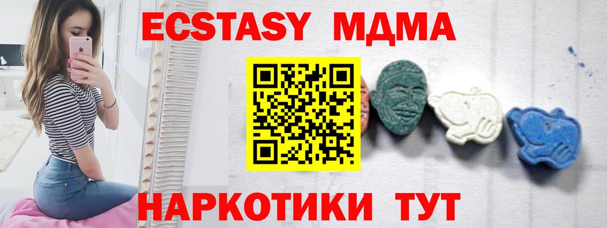 MDMA молли  Вход с VPN  Лениногорск  МДМА  MDMA молли 