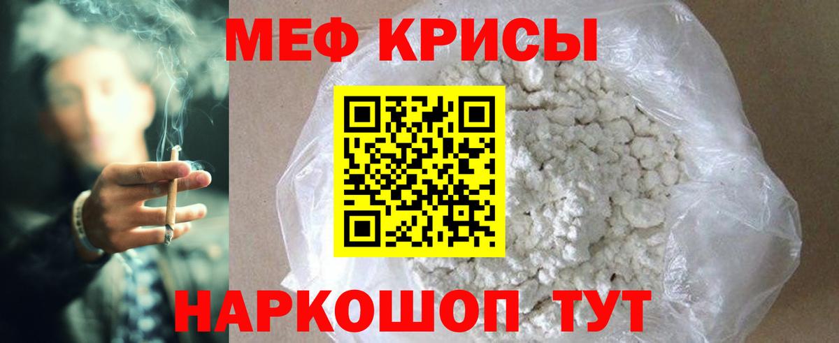 Меф мяу мяу мука Лениногорск