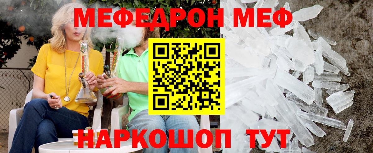 МЕФ мука  МЯУ-МЯУ  Лениногорск  МЕФ мука  Вход с VPN 