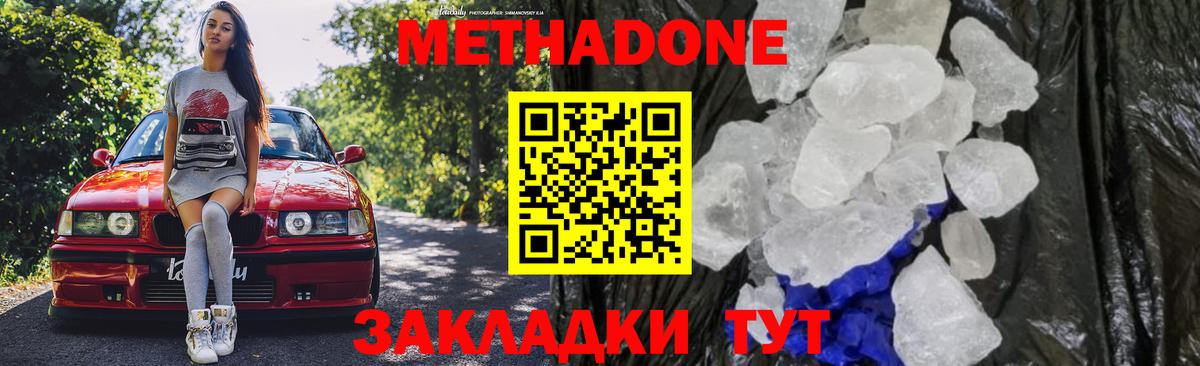 блэк спрут tor  Вход с VPN  МЕТАДОН methadone  Лениногорск  Метадон белоснежный 